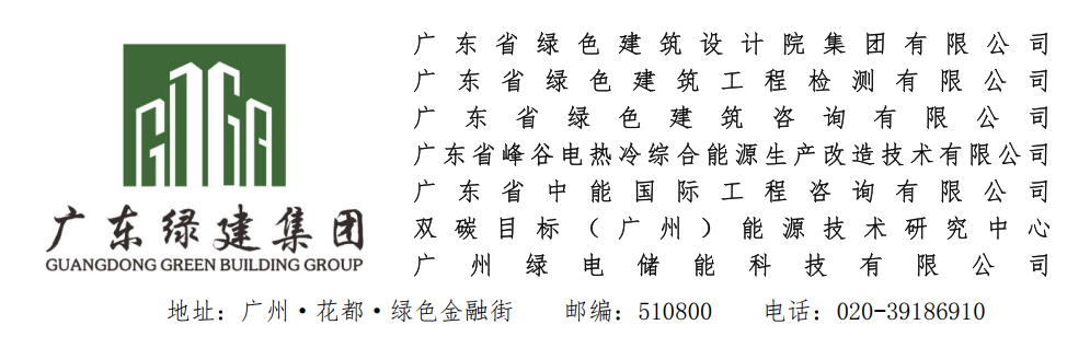 国民经济行业分类 GB/T 4754-2017 最新2017版 代码整理-广东绿建_GDGBgroup_广州绿色建筑_节能审查_节能评估_能源审计_海绵城市_CFD仿真模拟_IDC数据中心测评_节能诊断测评_节能报告验收_能效测评_PUE测评